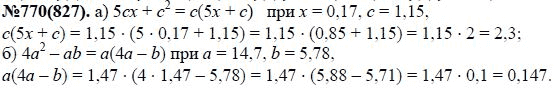 Ответ к задаче № 770 (827) - Ю.Н. Макарычев, Н.Г. Миндюк, К.И. Нешков, С.Б. Суворова, гдз по алгебре 7 класс